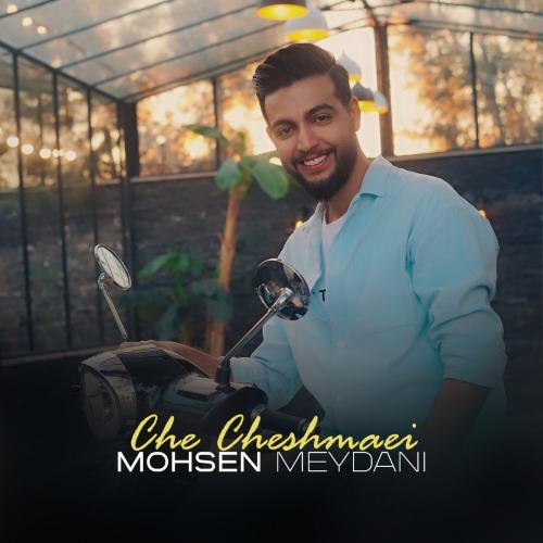 دانلود آهنگ چه چشمایی